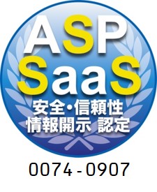 ASPSaaS安心安全認定制度