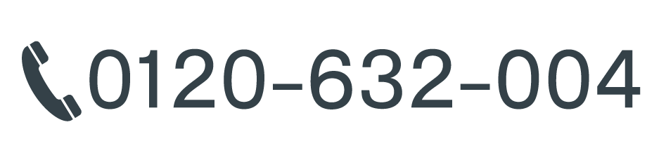 フリーダイヤル：