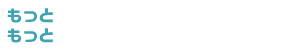 WaWaOffice活用サイト