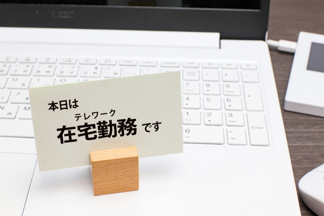 【値下げ】テレワークにいかがですかか？ テレワークは不可能だと思う」人が約6割～理由別の解決方法を探る