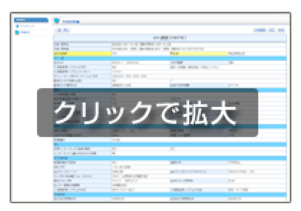 クリックで拡大